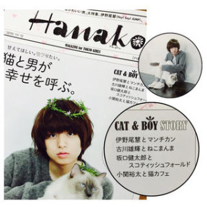 Hanako (ハナコ) 2015年 11月12日号 No.1098
